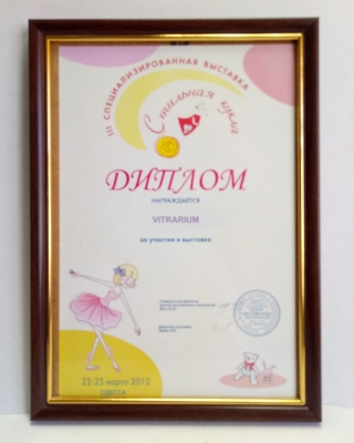 Награды _2