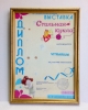Награды _3